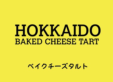 Hokkaido Baked Cheese Tart